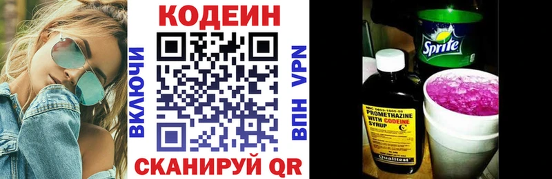 купить наркотик Красноуральск Кодеин Purple Drank