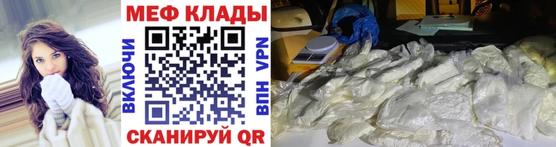 Мефедрон кристаллы Красноуральск