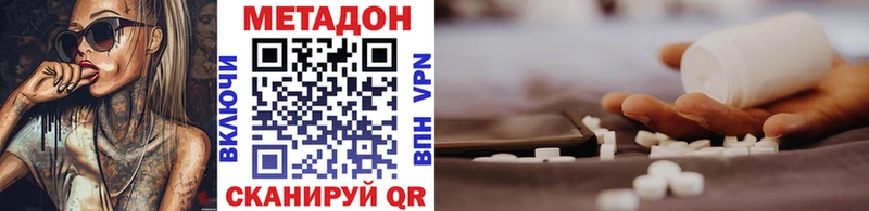 МЕТАДОН кристалл  как найти закладки  Красноуральск 
